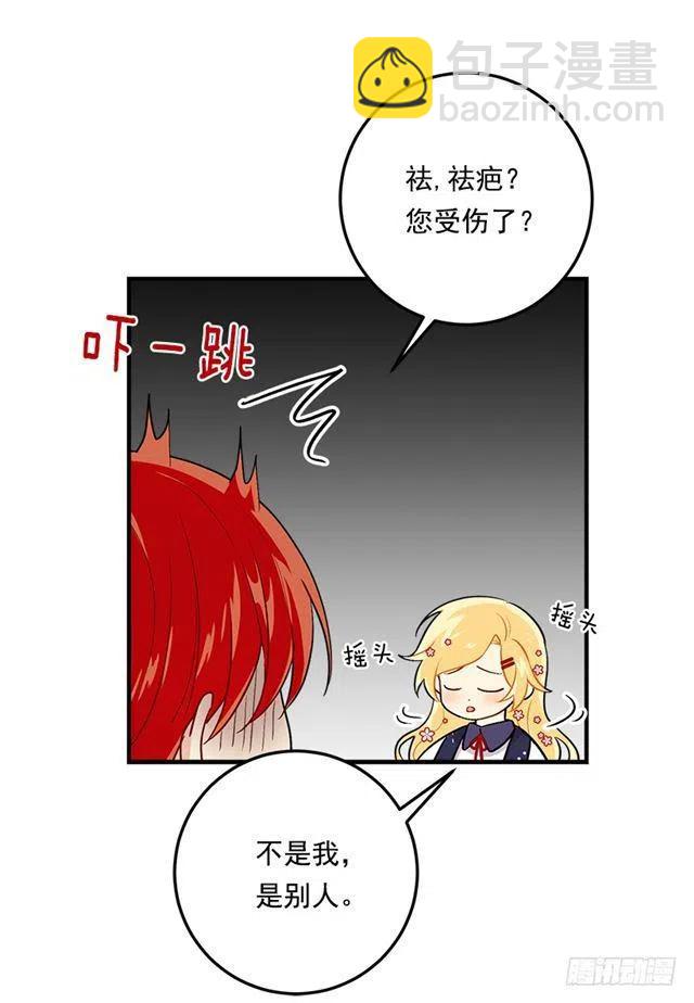 《我是这一家儿的孩子》84.有事请安帮忙 第17页