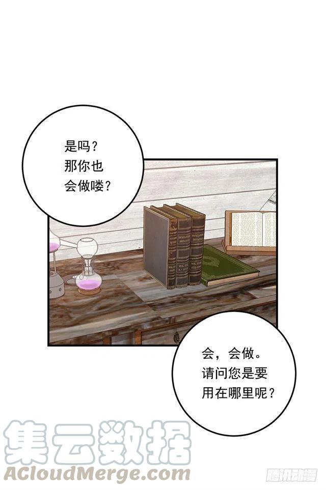 《我是这一家儿的孩子》84.有事请安帮忙 第19页