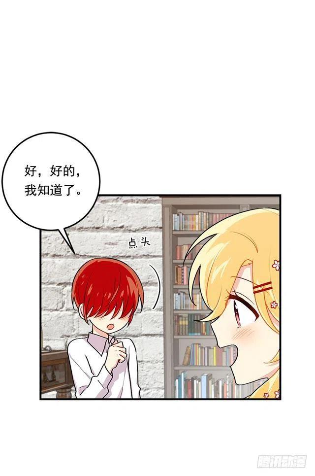 《我是这一家儿的孩子》84.有事请安帮忙 第23页