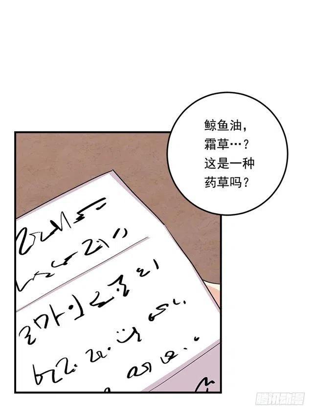 《我是这一家儿的孩子》84.有事请安帮忙 第27页