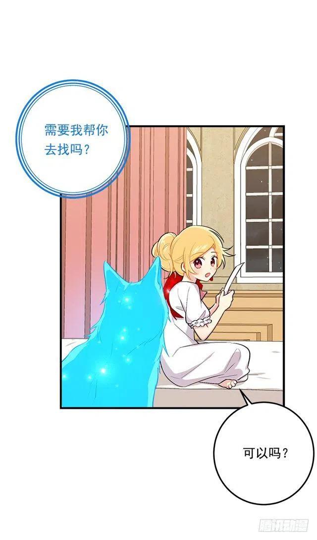 《我是这一家儿的孩子》84.有事请安帮忙 第29页