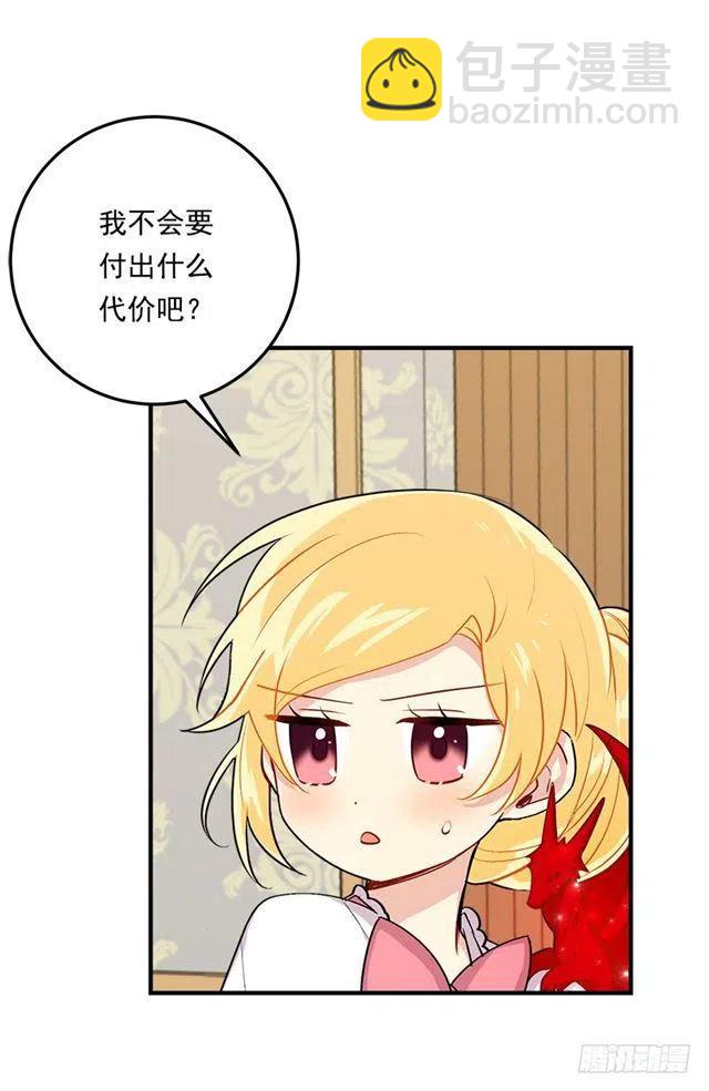 《我是这一家儿的孩子》84.有事请安帮忙 第30页