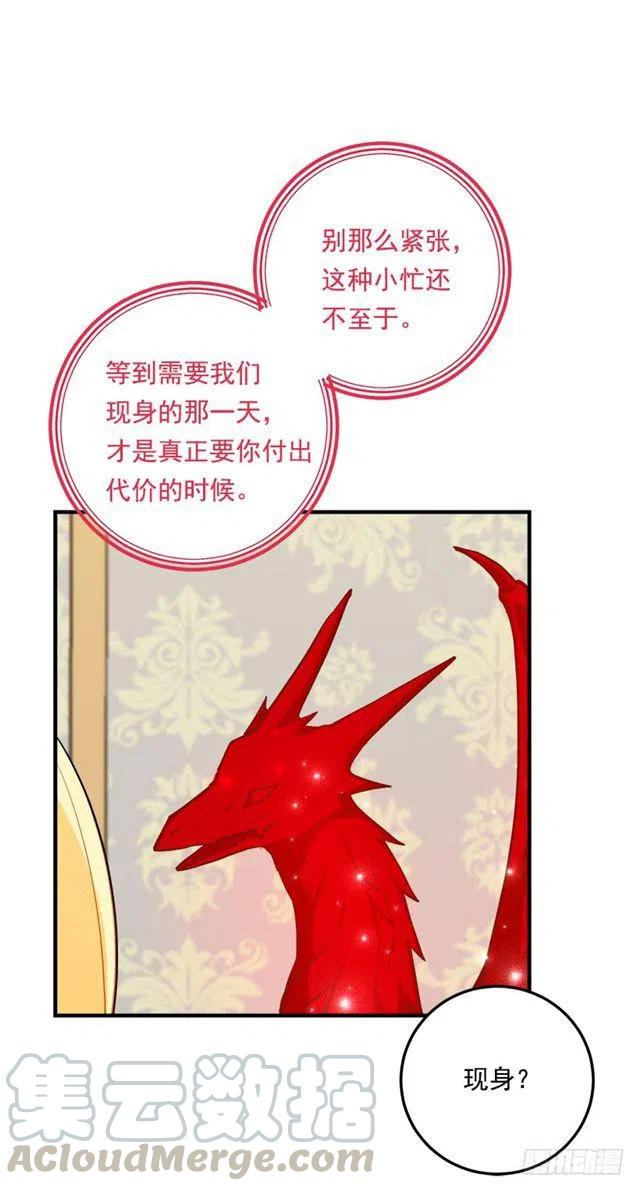 《我是这一家儿的孩子》84.有事请安帮忙 第31页