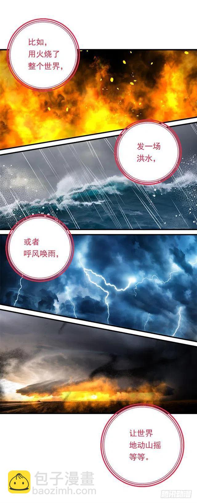 《我是这一家儿的孩子》84.有事请安帮忙 第32页