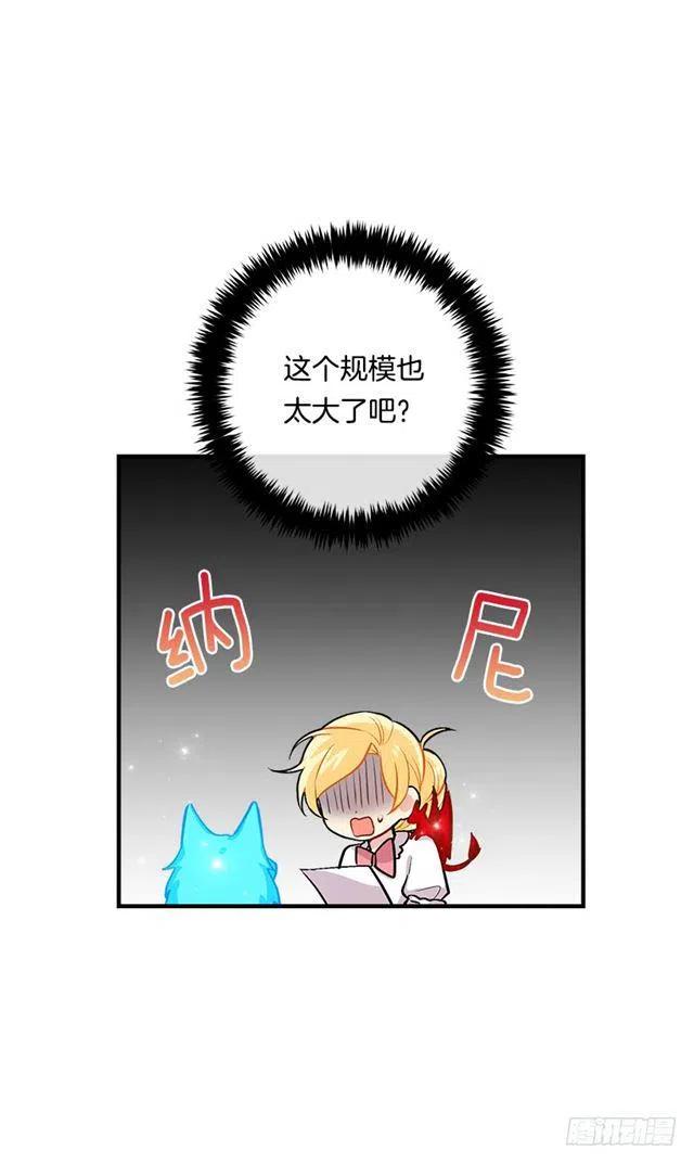 《我是这一家儿的孩子》84.有事请安帮忙 第33页