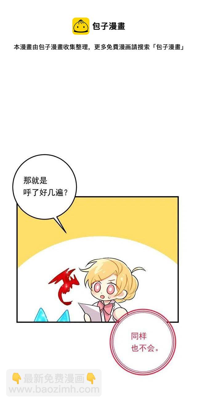 《我是这一家儿的孩子》84.有事请安帮忙 第35页