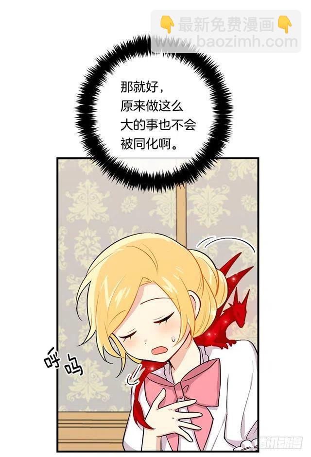 《我是这一家儿的孩子》84.有事请安帮忙 第36页