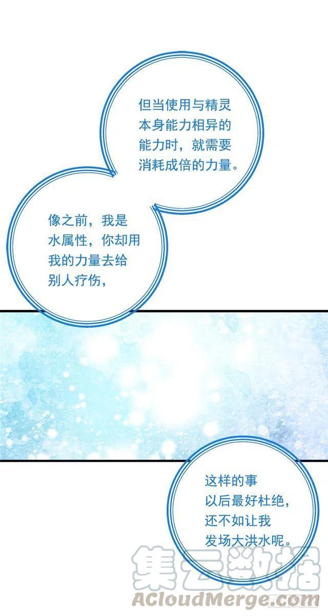 《我是这一家儿的孩子》84.有事请安帮忙 第37页
