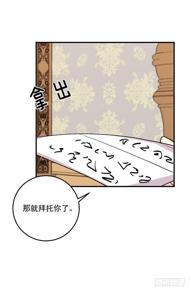 《我是这一家儿的孩子》84.有事请安帮忙 第39页
