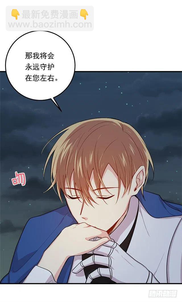 《我是这一家儿的孩子》84.有事请安帮忙 第3页