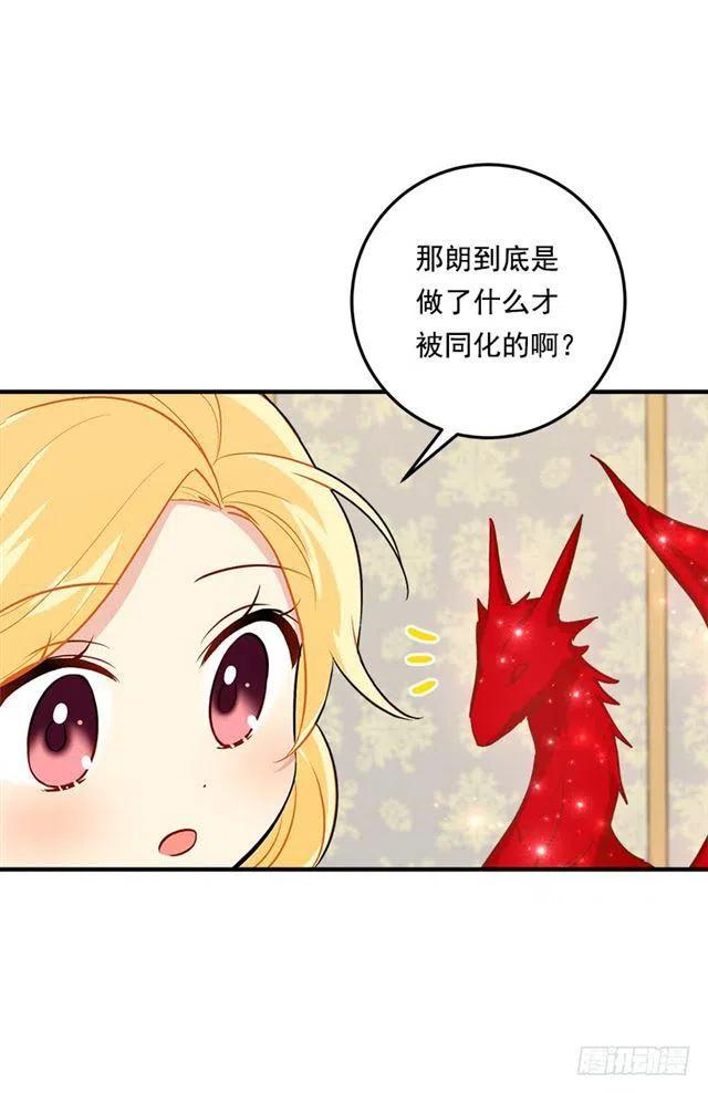 《我是这一家儿的孩子》84.有事请安帮忙 第42页
