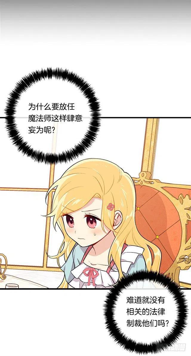 《我是这一家儿的孩子》84.有事请安帮忙 第47页