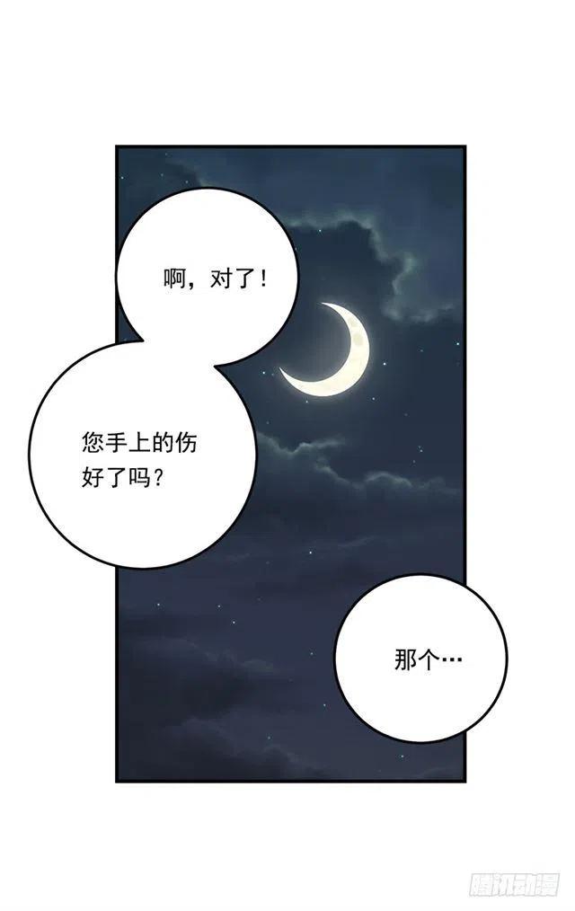 《我是这一家儿的孩子》84.有事请安帮忙 第5页