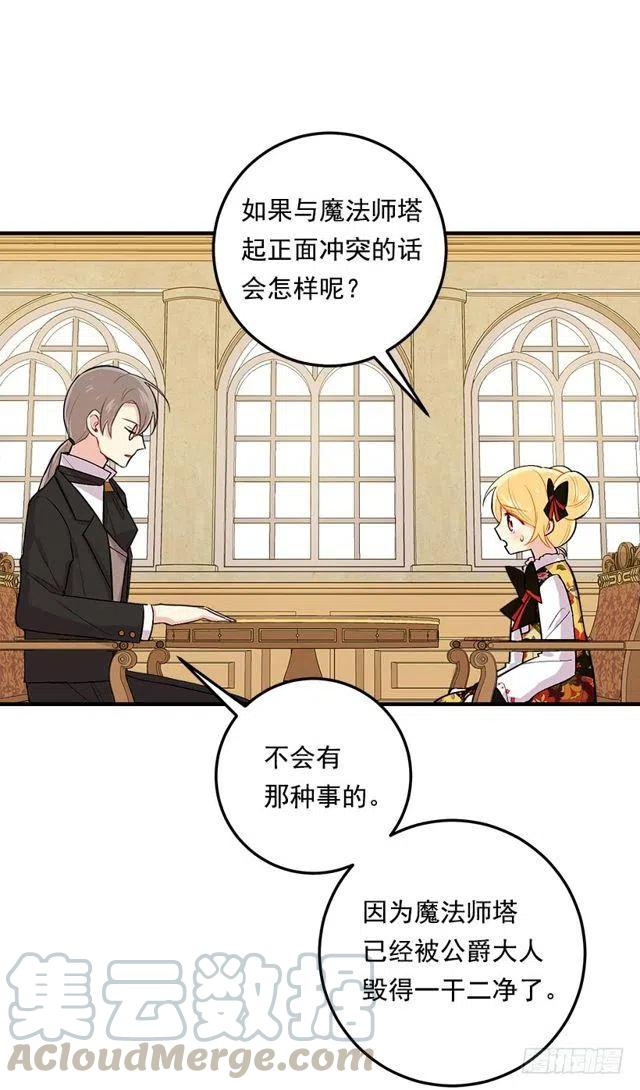 《我是这一家儿的孩子》86.无法制裁魔法师？ 第10页
