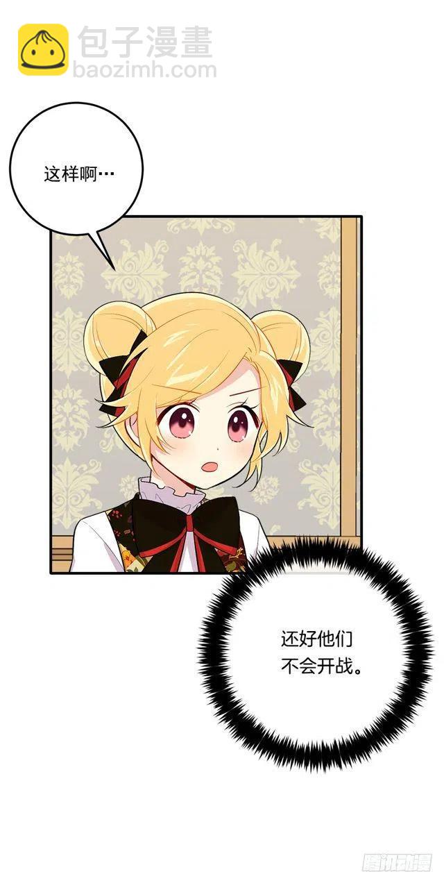 《我是这一家儿的孩子》86.无法制裁魔法师？ 第12页