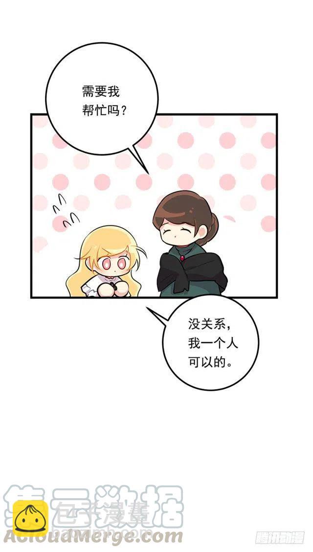 《我是这一家儿的孩子》86.无法制裁魔法师？ 第16页