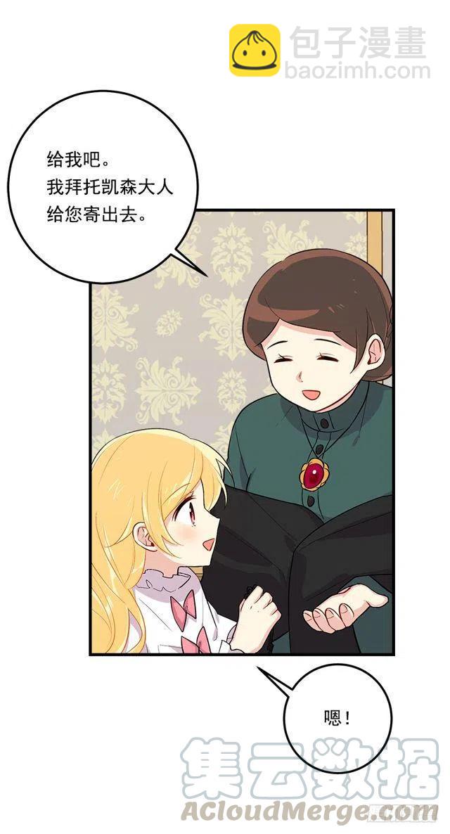 《我是这一家儿的孩子》86.无法制裁魔法师？ 第19页