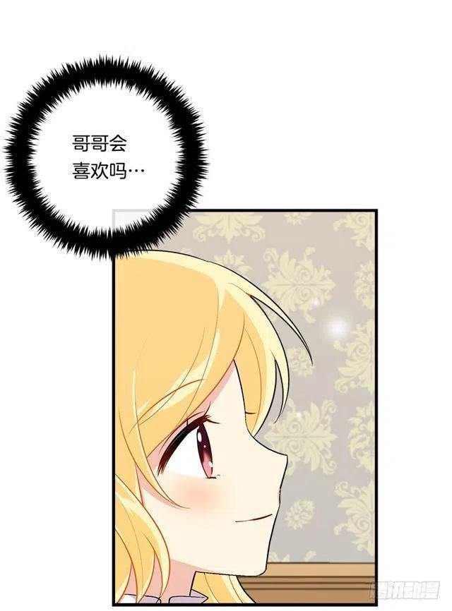 《我是这一家儿的孩子》86.无法制裁魔法师？ 第20页