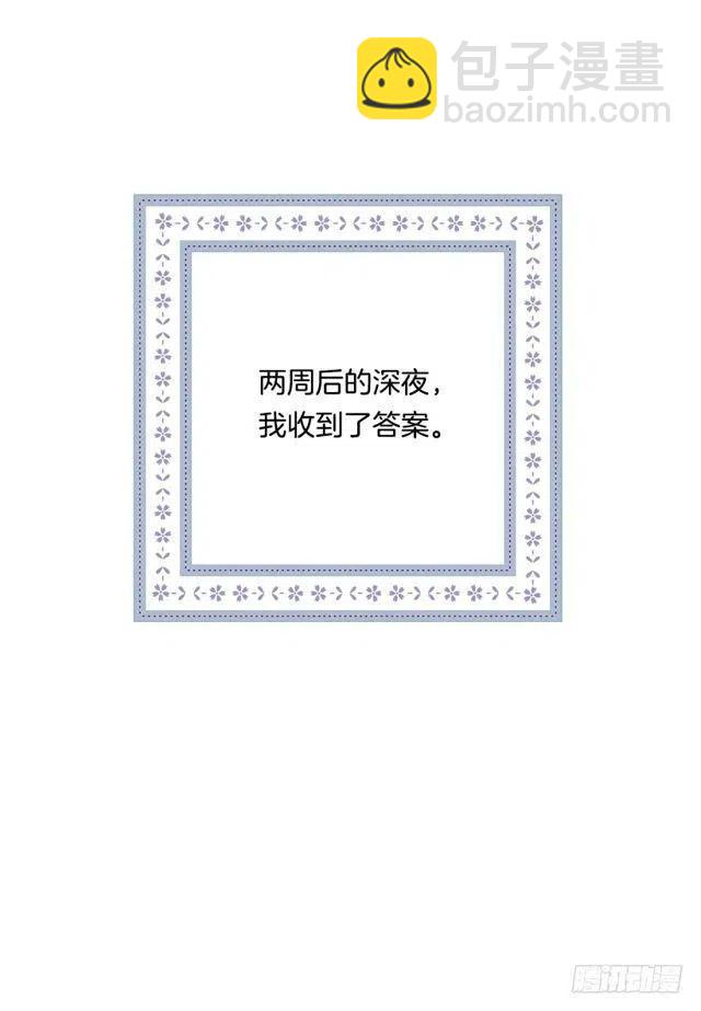 《我是这一家儿的孩子》86.无法制裁魔法师？ 第21页