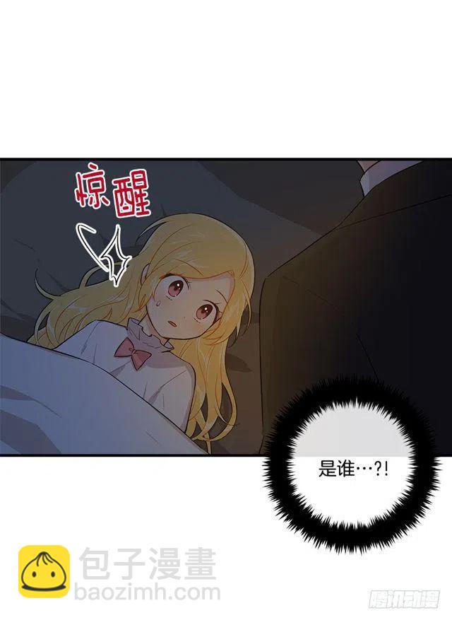 《我是这一家儿的孩子》86.无法制裁魔法师？ 第26页