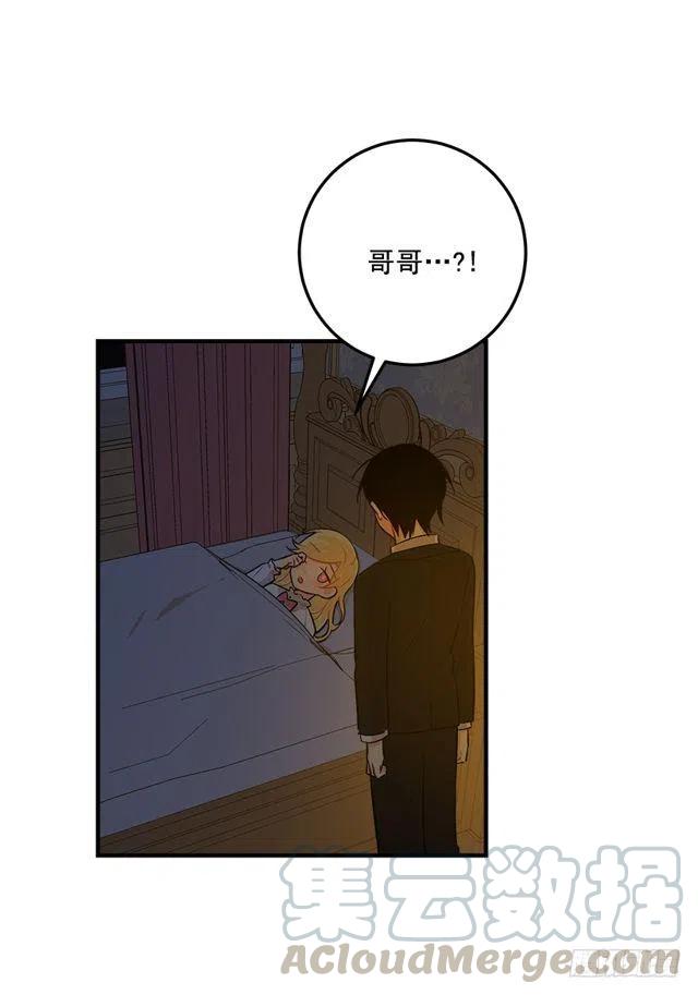 《我是这一家儿的孩子》86.无法制裁魔法师？ 第28页