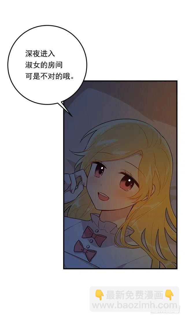 《我是这一家儿的孩子》86.无法制裁魔法师？ 第29页