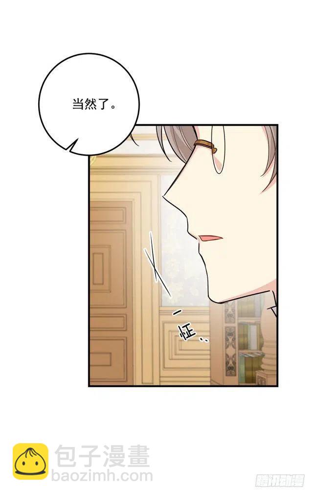 《我是这一家儿的孩子》86.无法制裁魔法师？ 第2页