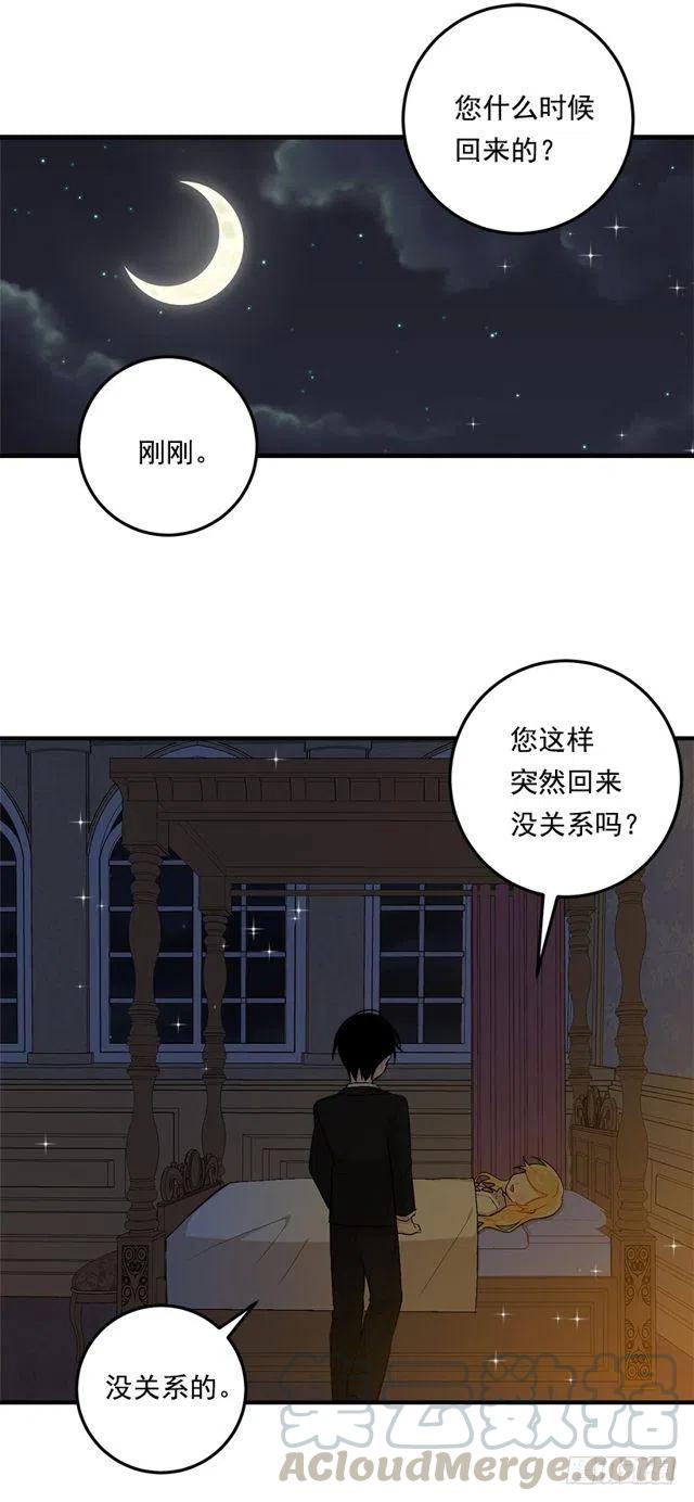 《我是这一家儿的孩子》86.无法制裁魔法师？ 第31页