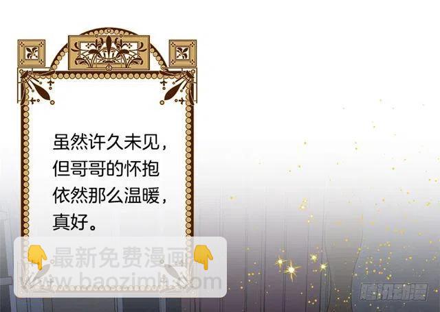 《我是这一家儿的孩子》86.无法制裁魔法师？ 第35页