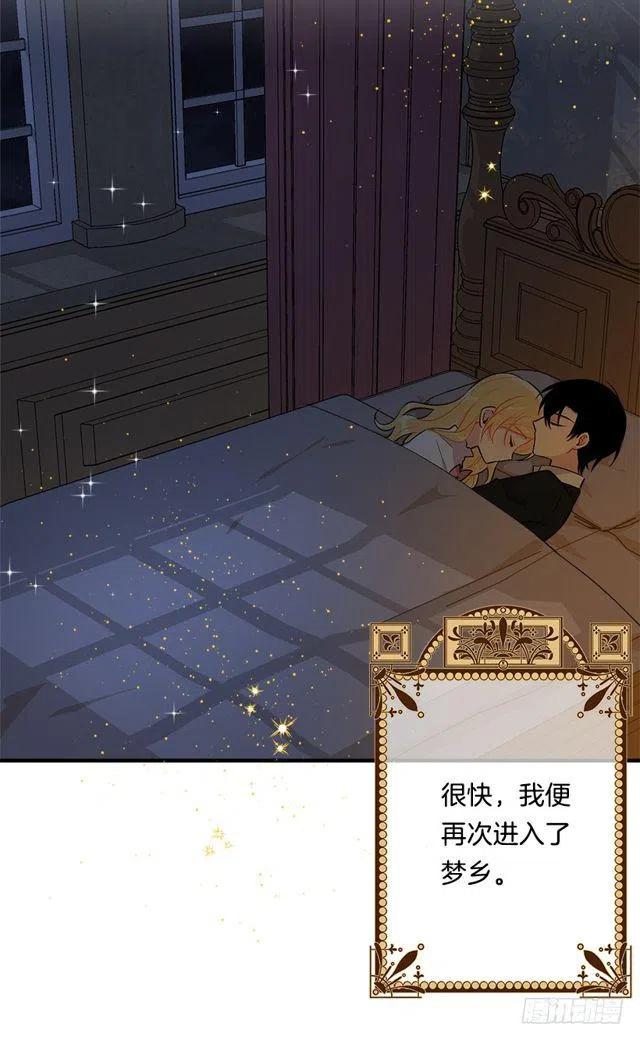 《我是这一家儿的孩子》86.无法制裁魔法师？ 第36页