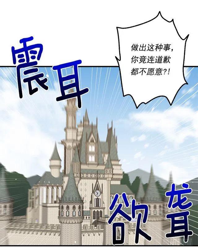 《我是这一家儿的孩子》86.无法制裁魔法师？ 第38页