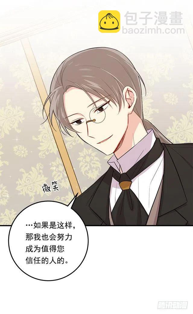 《我是这一家儿的孩子》86.无法制裁魔法师？ 第3页