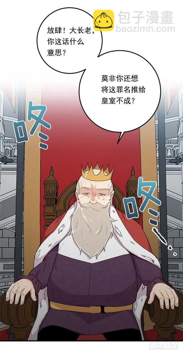 《我是这一家儿的孩子》86.无法制裁魔法师？ 第42页