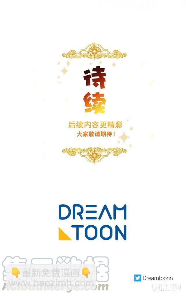 《我是这一家儿的孩子》86.无法制裁魔法师？ 第43页