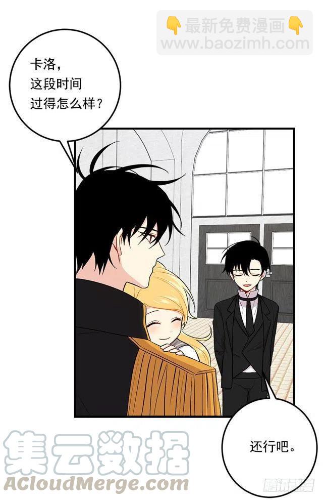 《我是这一家儿的孩子》86.无法制裁魔法师？ 第46页