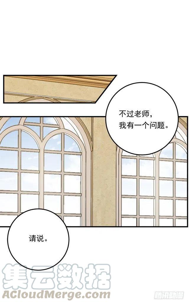 《我是这一家儿的孩子》86.无法制裁魔法师？ 第4页