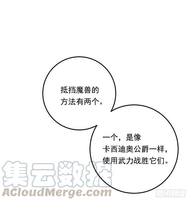 《我是这一家儿的孩子》86.无法制裁魔法师？ 第7页