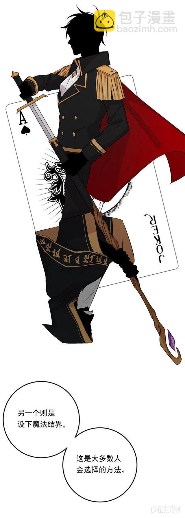 《我是这一家儿的孩子》86.无法制裁魔法师？ 第8页
