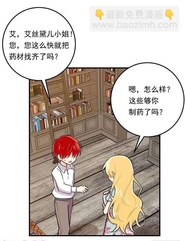 《我是这一家儿的孩子》85.我值得信任吗？ 第12页