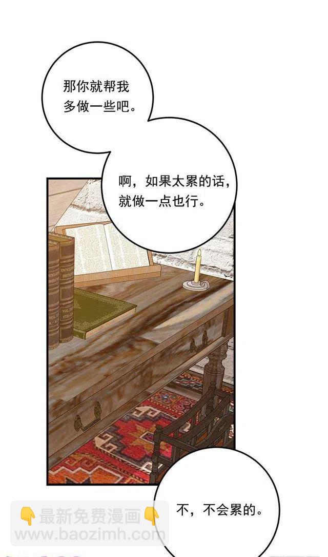 《我是这一家儿的孩子》85.我值得信任吗？ 第14页