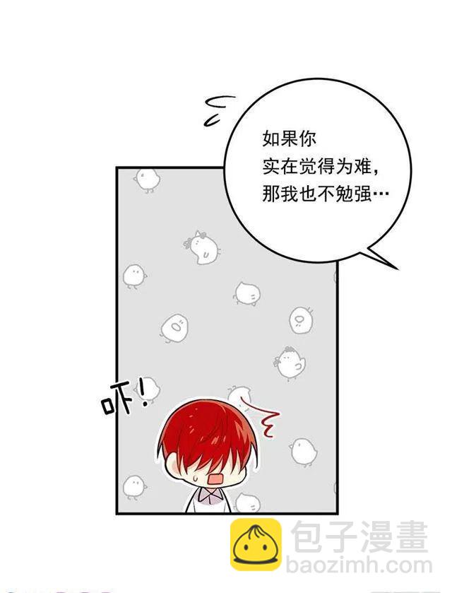 《我是这一家儿的孩子》85.我值得信任吗？ 第17页