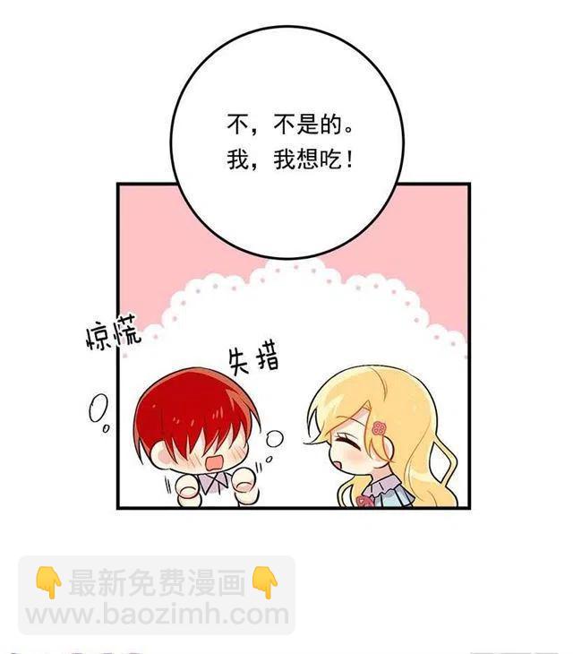 《我是这一家儿的孩子》85.我值得信任吗？ 第18页