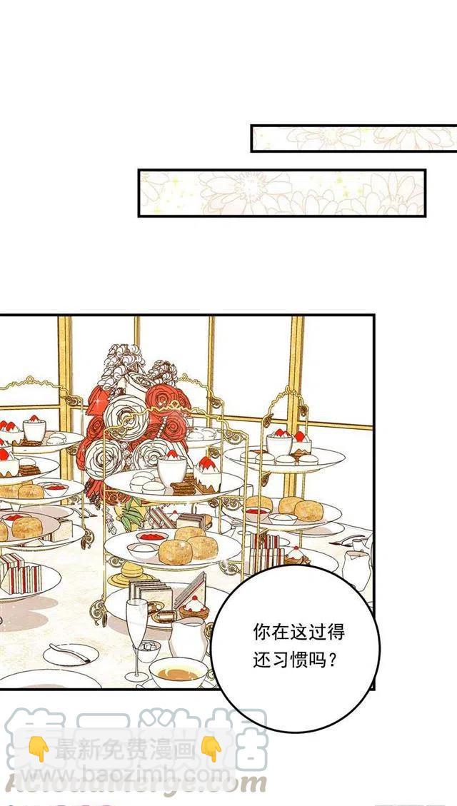 《我是这一家儿的孩子》85.我值得信任吗？ 第19页