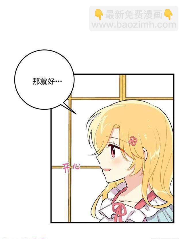 《我是这一家儿的孩子》85.我值得信任吗？ 第21页