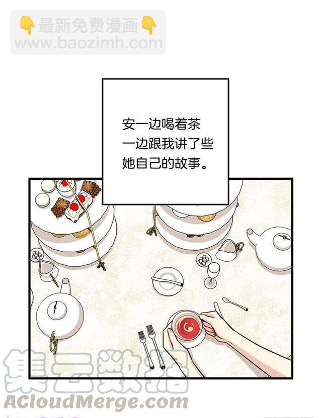 《我是这一家儿的孩子》85.我值得信任吗？ 第22页