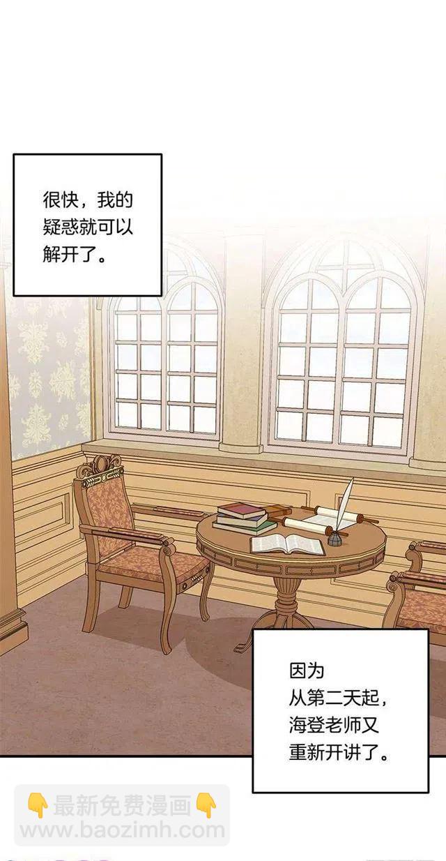 《我是这一家儿的孩子》85.我值得信任吗？ 第26页
