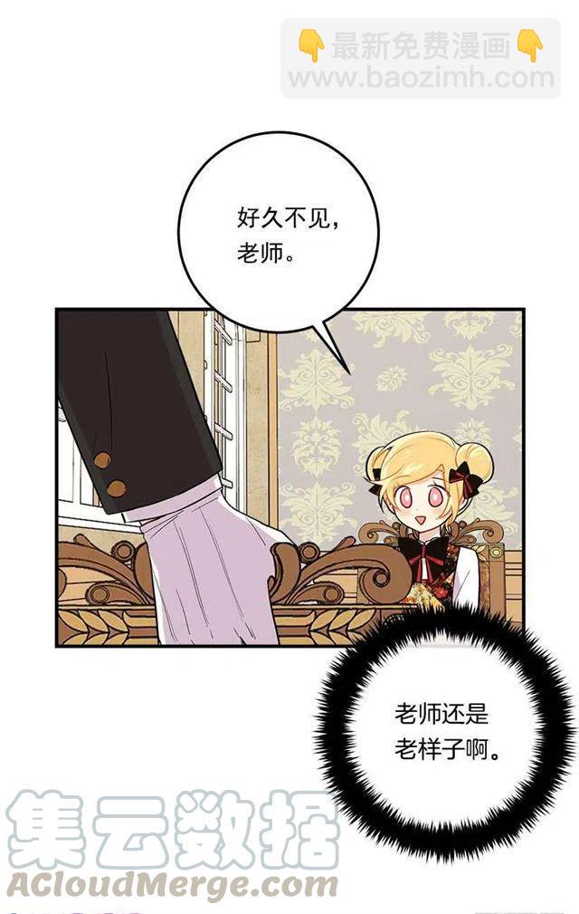 《我是这一家儿的孩子》85.我值得信任吗？ 第28页