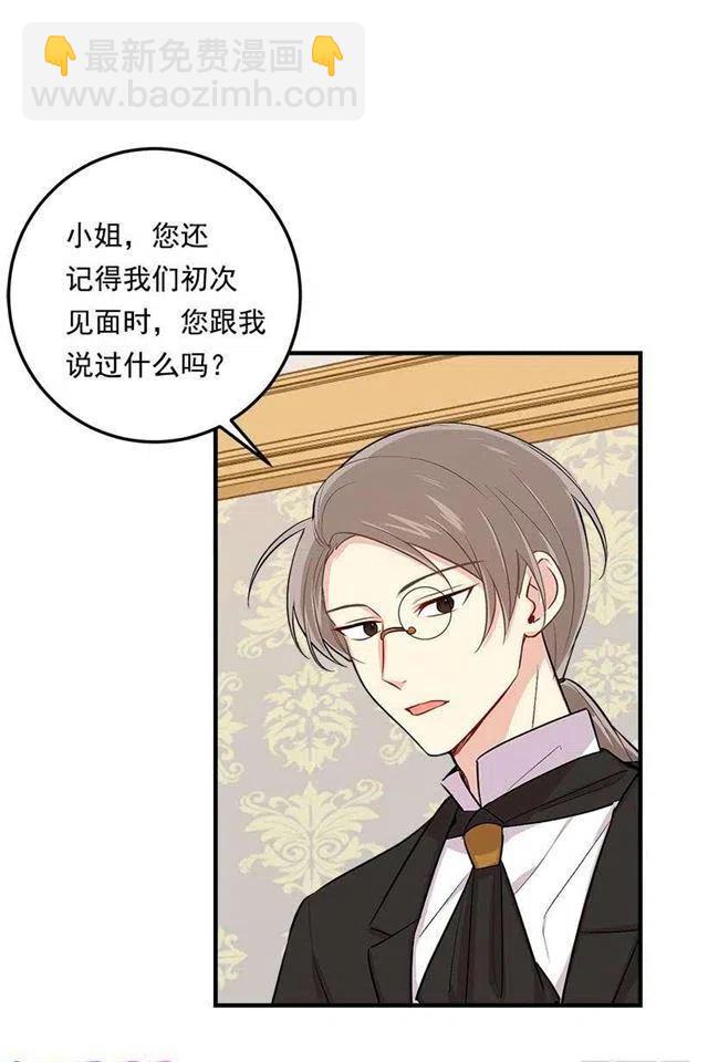 《我是这一家儿的孩子》85.我值得信任吗？ 第29页