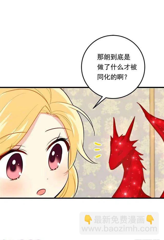 《我是这一家儿的孩子》85.我值得信任吗？ 第2页