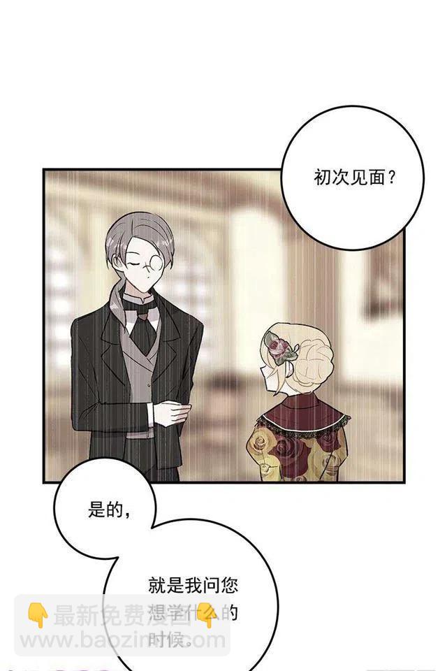 《我是这一家儿的孩子》85.我值得信任吗？ 第30页
